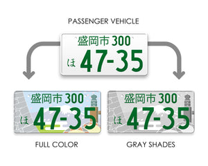 Passenger Vehicle - No Border  This is the Japanese license plate for passenger vehicles with engines over the stated 660cc limit. The License Plate are use for regular cars. This regional passenger license plate is without border.