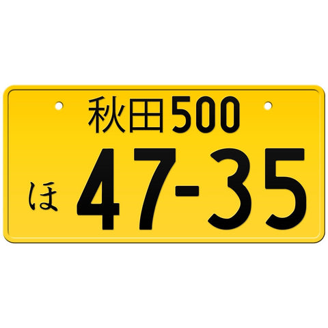 秋田 Akita Japanese License Plate