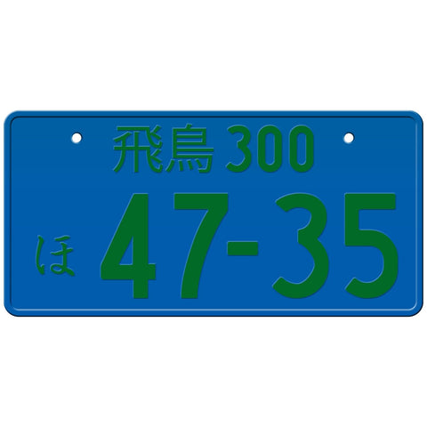 Blue Japanese License Plate with Green Text