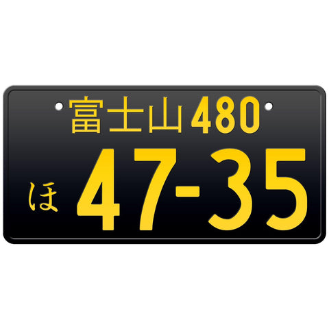 富士山 Fuji Japanese License Plate