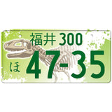 福井 Fukui Japanese License Plate