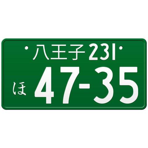 八王子 Hachioji Japanese License Plate