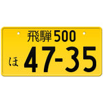 飛騨 Hida Japanese License Plate