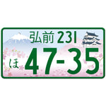 弘前 Hirosaki Japanese License Plate