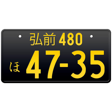 弘前 Hirosaki Japanese License Plate