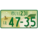 市川 Ichikawa Japanese License Plate