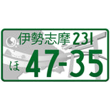 伊勢志摩 Ise-Shima Japanese License Plate