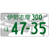 伊勢志摩 Ise-Shima Japanese License Plate