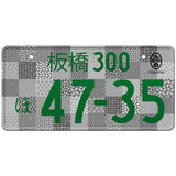 板橋 Itabashi Japanese License Plate