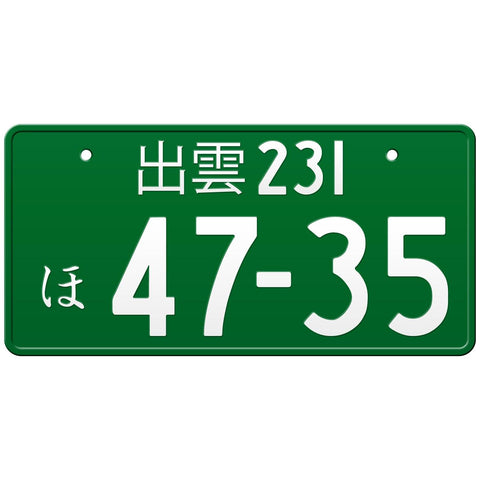 出雲 Izumo Japanese License Plate