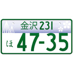 金沢 Kanazawa Japanese License Plate