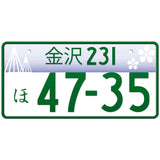 金沢 Kanazawa Japanese License Plate