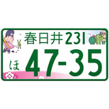 春日井 Kasugai Japanese License Plate