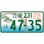 江東 Koto Japanese License Plate