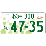 松戸 Matsudo Japanese License Plate