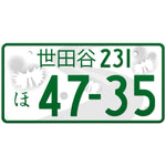 世田谷 Setagaya Japanese License Plate