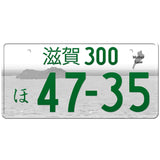 滋賀 Shiga Japanese License Plate