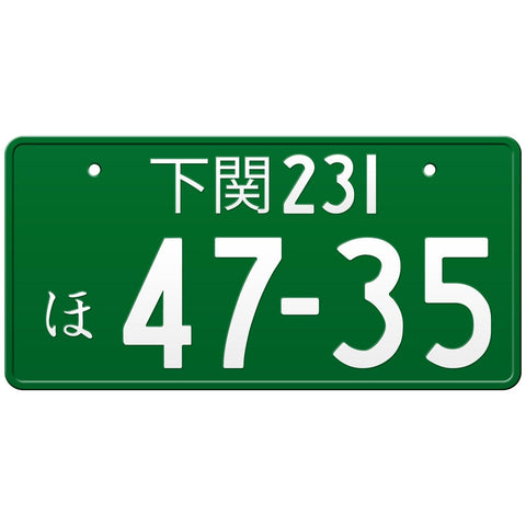 下関 Shimonoseki Japanese License Plate