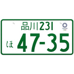 品川 Shinagawa Japanese License Plate