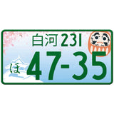 白河 Shirakawa Japanese License Plate