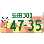 豊田 Toyota Japanese License Plate