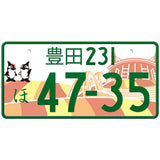 豊田 Toyota Japanese License Plate