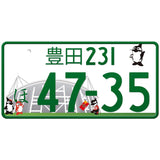 豊田 Toyota Japanese License Plate