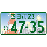 四日市 Yokkaichi Japanese License Plate